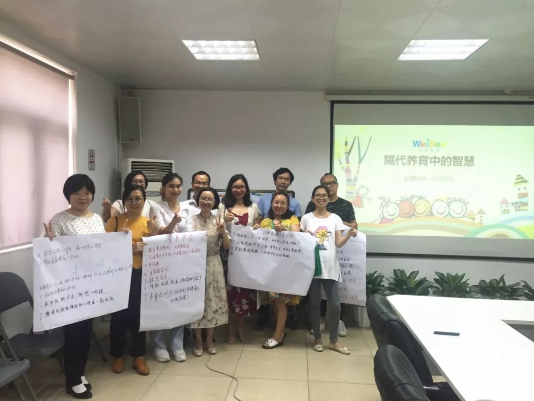 為本教研走進(jìn)幼兒園 | 開展&ldquo;隔代養(yǎng)育中的智慧&rdquo;沙龍